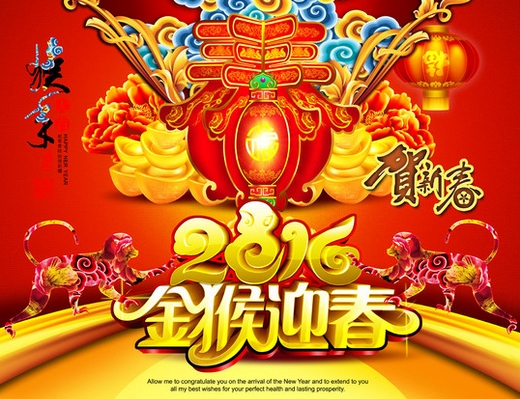 石家莊軒然化工有限公司給您拜年啦！